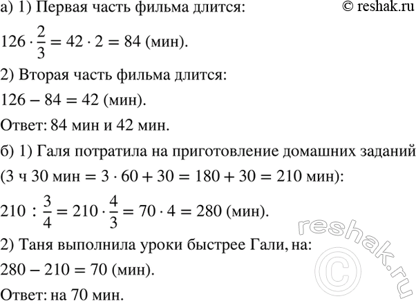 Изображение Фильм на DVD, состоящий из двух частей, длится 126 мин. Длительность первой части составляет 2/3...