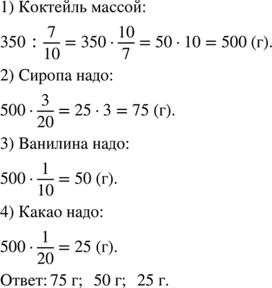 Изображение Практическая ситуация.  а) Представьте себе, что вы хотите угостить своих друзей молочным...