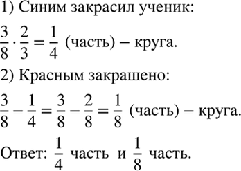 ����������� ������ �������� 3/8 �����, ������ 2/3 ���� ����� �� �������� ����� ������, � ��������� - �������. ����� ����� ����� ��������� ����� ������? ����� ����� ����� ���������...