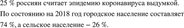 Изображение Ищем информацию.   Найдите в каких-нибудь средствах массовой информации (газеты, журналы,...
