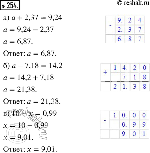  254.   :) a + 2,37 = 9,24; ) a - 7,18 = 14,2; ) 10 - x =...