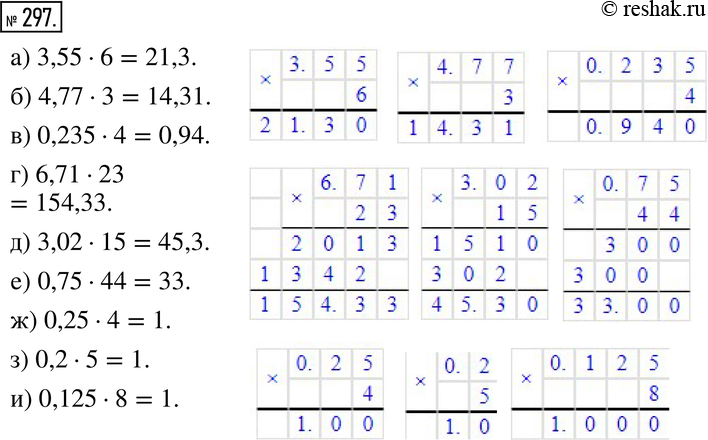 Найдите произведение чисел 6 и 9