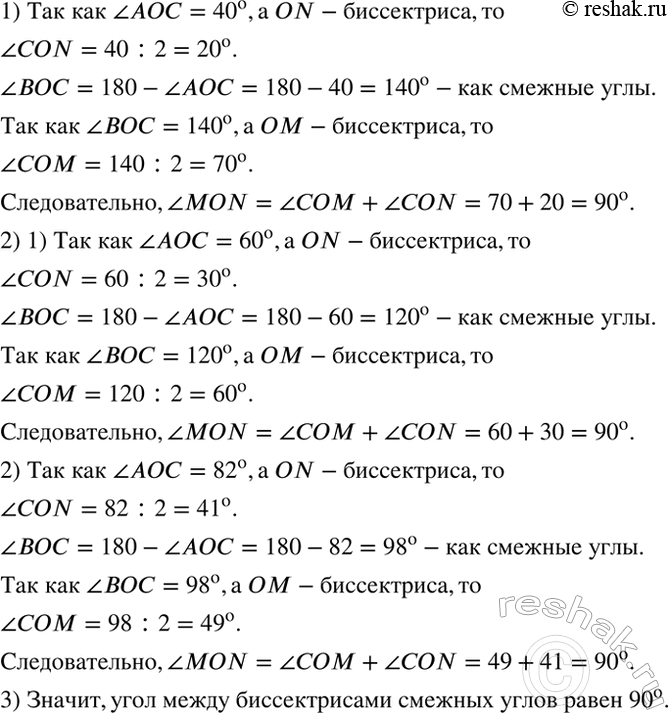 ����������� ���������.1) ����������� ������� 2.9: ���� ��� � ��� ���������� ���������� ����, ��� �� - ����������� ���� ���, ��� ON - ����������� ���� ���. ����� ���� AOC = 40...