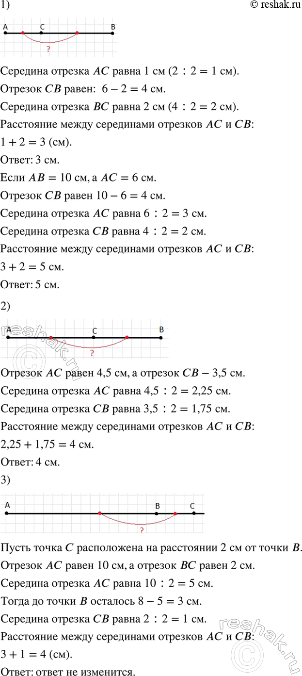 ����������� ���������. 1) �� ������� ��, ����� �������� ����� 6 ��, �������� ����� � ���, ��� �� = 2 ��. ������� ���������� ����� ���������� �������� �� � ��. ������ ��� ��...