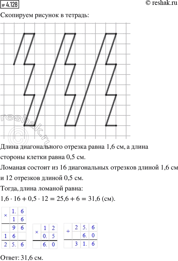 Изображение 4.128. Скопируйте рисунок 4.12. на тетрадный лист со стороной клетки 0,5 см. Измерьте длину диагонального отрезка и вычислите длину...