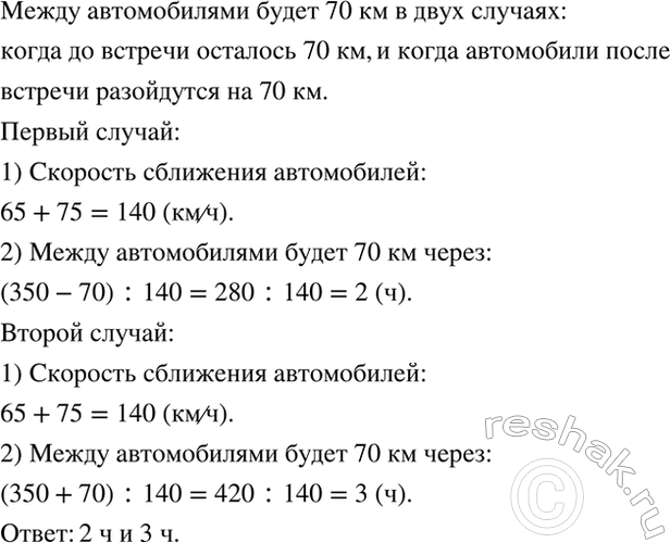 Изображение Два поезда выехали одновременно из пунктов A и B навстречу друг другу. Расстояние между...