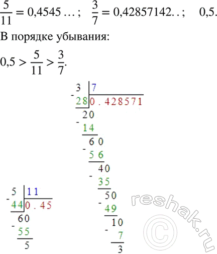 Изображение Упр.4.143 ГДЗ Дорофеев Шарыгин 6 класс