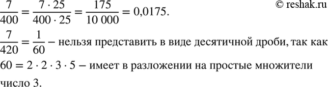 ����������� ����������. ��������, ��� ����� 7/400 ����� ����������� � ���� ����������, � ����� 7/420 -...