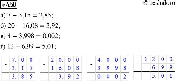 ����������� 4.50. ������� �������� ���������:�) 7 - 3,15;   6) 20 - 16,08;   �) 4 - 3,998;   �) 12 -...