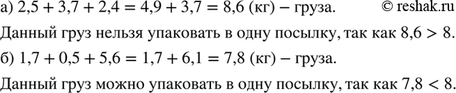 ����������� � ������� ����� �������� �� ������ 8 �� �����. ����� �� ��������� � ���� ������� ����� ������:�) 2,5 ��, 3,7 �� � 2,4 ��; �) 1,7 ��, 0,5 �� � 5,6...