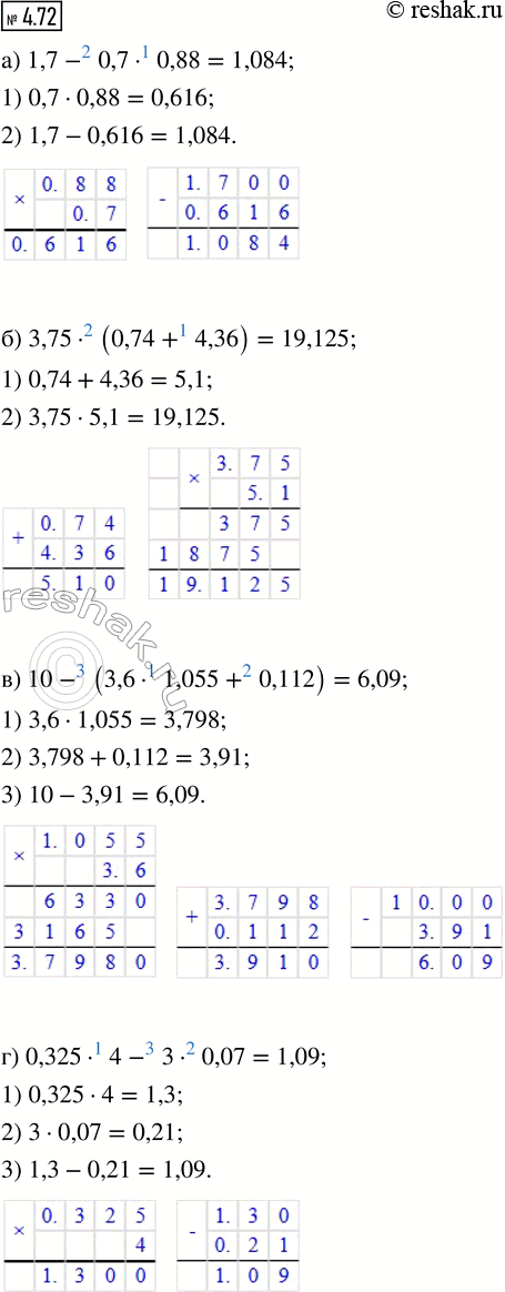 Изображение 4.72. Найдите значение выражения:  а) 1,7 - 0,7 · 0,88;  б) 3,75 · (0,74 + 4,36);  в) 10 - (3,6 · 1,055 + 0,112);  г) 0,325 · 4 - 3 ·...
