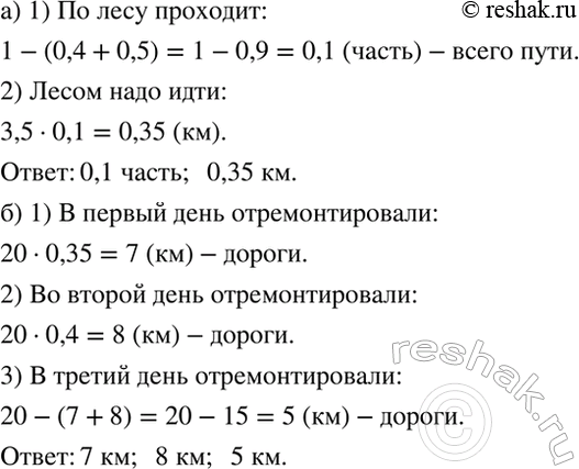 ����������� �) ������ �� ������� �� ������ �������� �� �����, ������� � ����. ������ �� ����� ���������� 0,4 ����� ����, � �� ������� - 0,5 ����� ����. ����� ����� ����� ����...