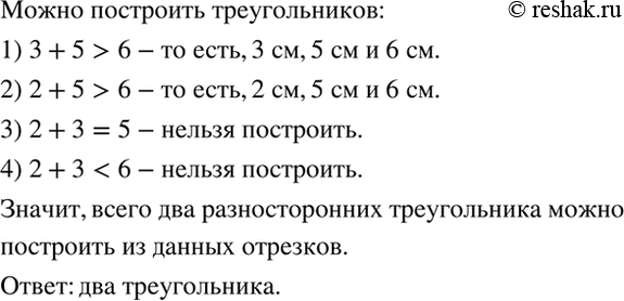 ����������� ���� ������ ��������.���� ������ ������� ������ 2 ��, 3 ��, 5 �� � 6 ��. ��������� ����������� ������������, ����������, ������� ��������� ��������� �� ����...