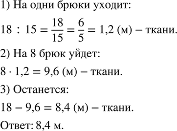 Изображение Упр.5.34 ГДЗ Дорофеев Шарыгин 6 класс