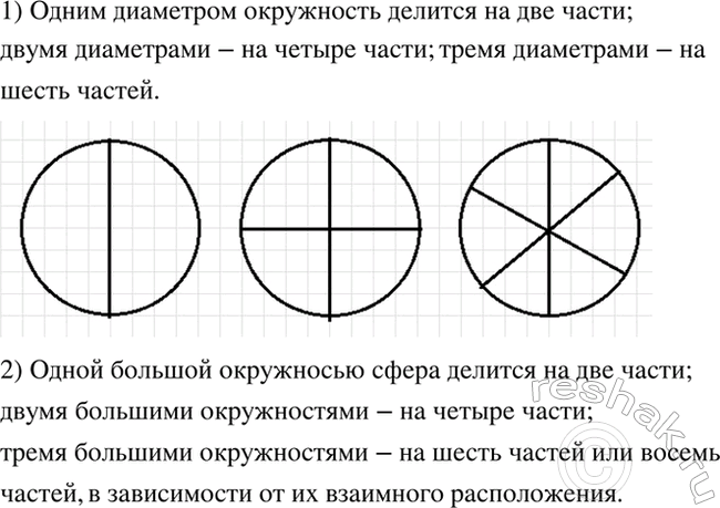 ����������� ���������. 1) �� ������� ������ ������� ���������� ����� ���������? ����� ����������? ����� ����������? �������� ��������������� �������.2) �� ������� ������ �������...