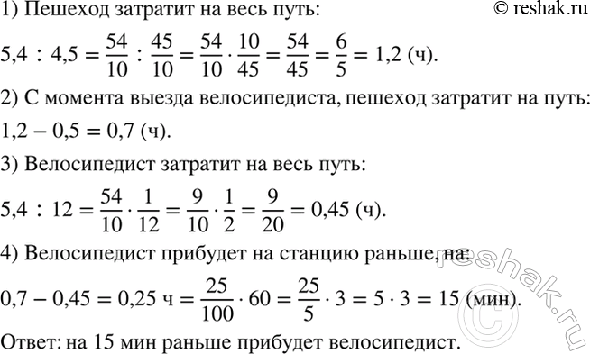 ����������� �� ������� ������ �� �������, ���������� ����� �������� 5,4 ��, ���������� ������� �� ��������� 4,5 ��/�. ����� 0,5 � ����� �� ��� ������ ������������ �� ��������� 12...