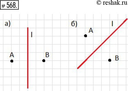 568. Скопируйте рисунок 7.9 и постройте прямую l, относительно которой точки A и B...