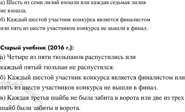 Изображение 6.18. Из 600 учащихся школы 120 не умеют плавать. Отношение числа школьников, не умеющих плавать, к...