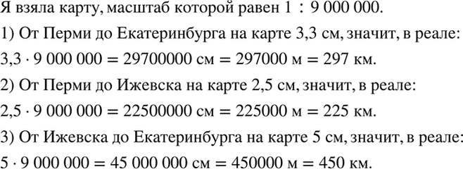 Изображение Практическая ситуация.   Возьмите географическую карту (например, карту Европы, карту мира,...