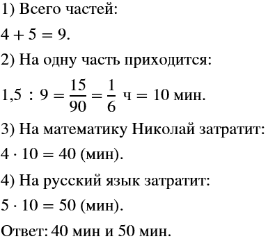Изображение Упр.6.30 ГДЗ Дорофеев Шарыгин 6 класс