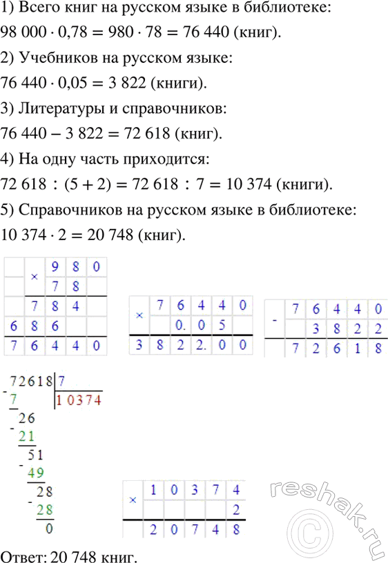 ����������� � ���������� 98000 ����. ����� �� ������� ����� ���������� 78 % ���� ����, �� ��� 5 % -��������. ��������� ����� �� ������� ����� - ��� �������������� ���������� �...