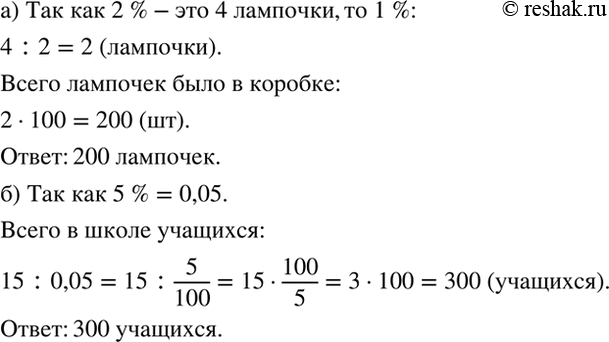 Изображение Разбираем способ решения.   За доставку и установку стиральной машины заплатили 540 р. Это...