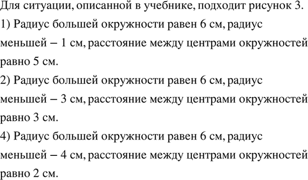 ����������� ����������� ����������. �� ����� �� �������� (���. 6.9) ���������� ��������� ��������: ������ ������� ���������� ����� 6 ��, ������ ������� - 4 ��, ���������� �����...