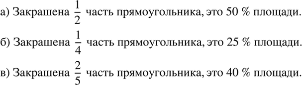 Изображение Упр.6.77 ГДЗ Дорофеев Шарыгин 6 класс
