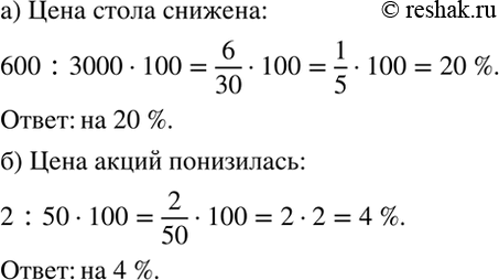 ����������� �) �� ����� ���������� ���� �����, ������� ����� 3000 �., ���� ������� �� 600 �. �� ������� ��������� ���� ������� ���� �����?�) ����� ����� � ������ ������ 50 �. �...