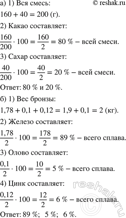 ����������� �) ������� 160 � ����� � 40 � ������. ������� ��������� ���� ����� ���������� �����? ������� ��������� ���� ����� ���������� �����?�) ������ - ��� ����� ������ �...