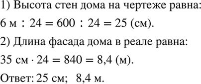 ����������� ����� ���� �������� � �������� 1:24. ���� ����� ������ ���� ���� �� �������, ���� � ���������������� ��� ����� 6 �? ���� ����� ����� ������ ����� ����, ���� �� �������...