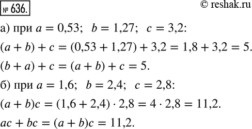  636. .)    ( + b) +    = 0,53, b = 1,27,  = 3,2.   ,    (b + a) + c   ...