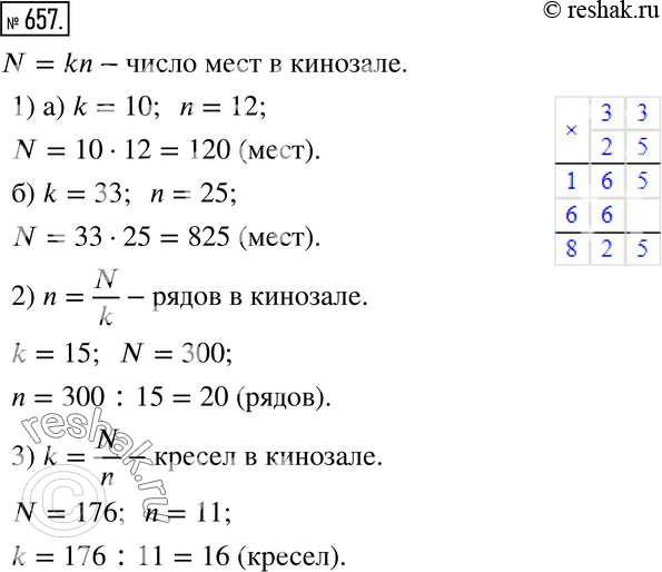 657.   n   k    .         N = kn.1)    , : ) k = 10, n = 12; )...