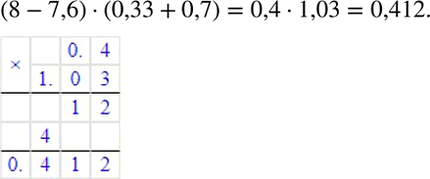 ����������� ���.7.12 ��� �������� ������� 6 �����