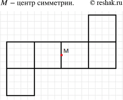 Изображение Анализируем.   Начертите какую-нибудь развёртку куба, у которой есть центр...