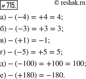  715.  ,  :) -4; ) -3; ) +1; ) -5; ) -100; ) +180.. -(+10) = -10; -(-10) = +10 =...