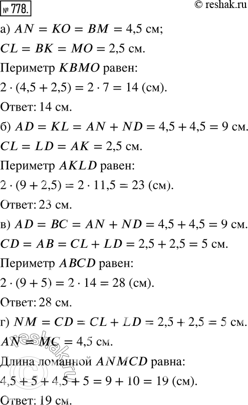  778.  KL  N -    ABCD (. 9.9). ,  N = 4,5   CL = 2,5 . :)   ;) ...