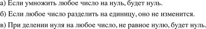 Изображение Наблюдаем и анализируем.   Примеры иллюстрируют некоторое правило. Сформулируйте это...