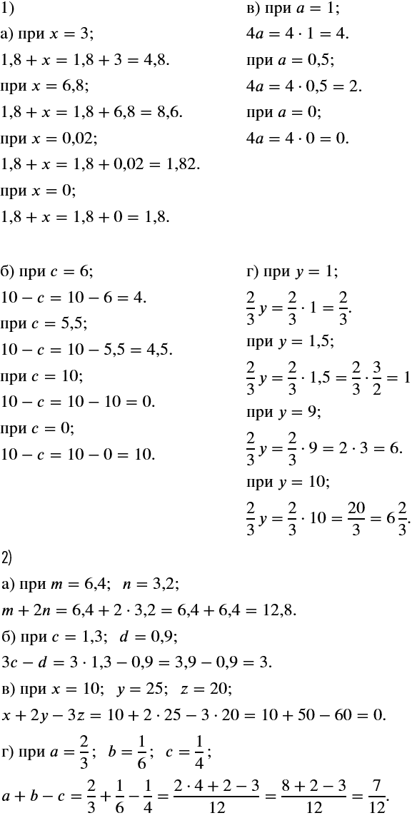 Изображение Найдите значение выражения:  а) 1,8 + x при x = 3; 6,8; 0,02; 0;   б) 10 - c при c = 6; 5,5; 10; 0;   в) 4a при a = 1; 0,5; 0;  г)...