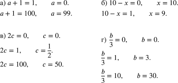 ����������� ��������� �������� �����, ��� ������� ���������:�) � + 1 ��������� ��������, ������ 1; 100;�) 10 - � ��������� ��������, ������ 0; 1;�) 2� ��������� ��������,...