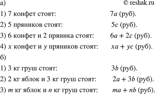 ����������� �) ������� ����� a �., � ������ ����� � �. ������� ����� 7 ������? 5 ��������? � ������ � 2 �������? � ������ � � ��������?�) ��������� ����� ����� � �., ���������...
