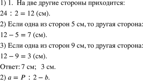 ����������� 1) ��������� ������ 24 �� ������� � �������������. ����� ����� ����� ����� ������ ������� ����� ��������������, ���� ���� �� ������ ����� 5 ��? 9 ��?2) ��������...