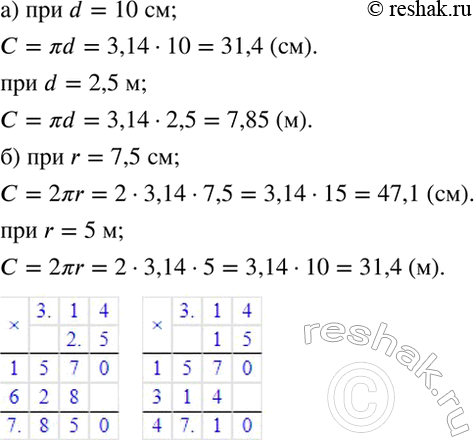 ����������� �) ��������� ����� ����������, ������� ������� ����� 10 ��; 2,5 �.�) ��������� ����� ����������, ������ ������� ����� 7,5 ��; 5...