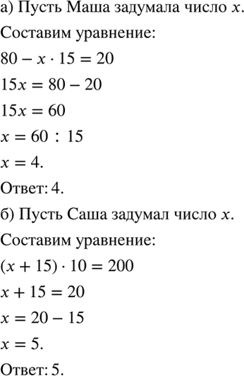 ����������� ��������� ��������� �� ������� ������:�) ���� �������� �����, �������� ��� �� 15 � ��������� ����� �� 80. �������� 20. ����� ����� �������� ����?�) ���� �������...