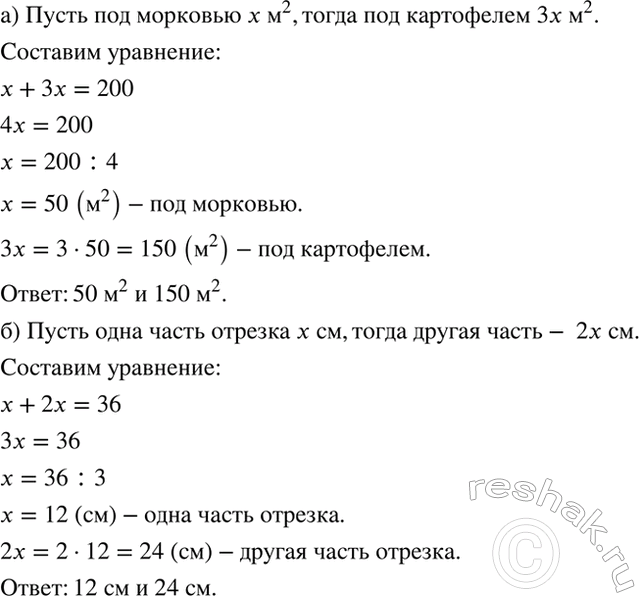 ����������� �) ������� �������� ������� �������� ��� ������ 200 �2. ��� ��������� ������ ������� � 3 ���� �������, ��� ��� �������. ����� ������� ��� �������� ��� ��������� � �����...