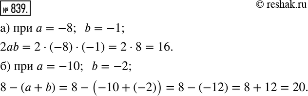  839.   :) 2ab   = -8, b = -1; ) 8 - ( + b)   = -10, b =...