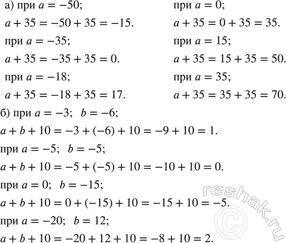 Изображение Найдите значение выражения:  а) а + 35 при а = -50, -35, -18, 0, 15, 35;  б) а + b + 10 при а = -3 , b = -6; а = b = -5; а = 0, b = -15; а = -20, b =...