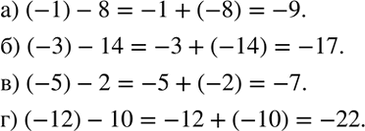 ����������� �������� ��������� ��������� � ��������� �������� ���������:�) (-1) - 8; �) (-3) - 14; �) (-5) -2; �) (-12) -...