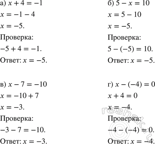 ����������� ������ ��������� � ��������� � ������� �����������, ��������� �� ������ ������:�) � + 4 = -1; �) 5 - � = 10; �) � - 7 = -10; �) � - (-4) =...