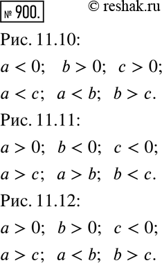  900.      a, b  c (. 11.10-11.12).          a, b  c;   a  c, a  b, b ...